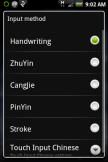 different_IME_settings